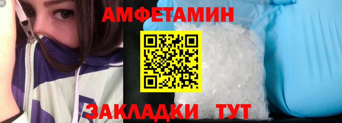 АМФЕТАМИН  Вход с VPN  Корсаков  АМФ Premium 