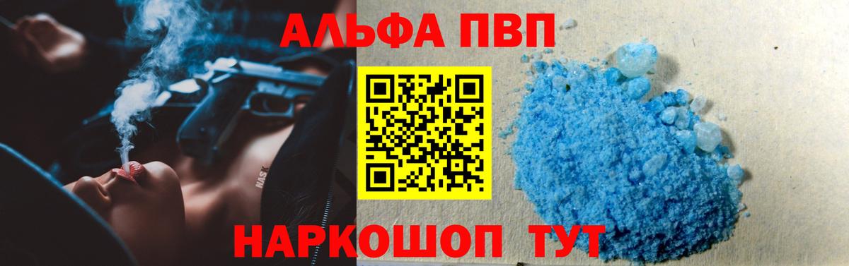 А ПВП СК КРИС  Alpha-PVP  Альфа ПВП СК КРИС  Корсаков  купить наркоту  Вход с VPN  Alpha-PVP СК КРИС 