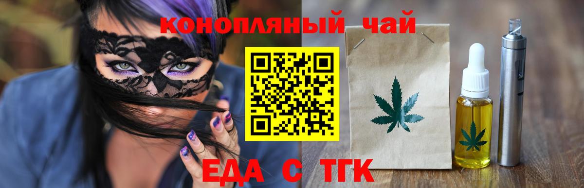 Корсаков  Canna-Cookies конопля  Вход с VPN 