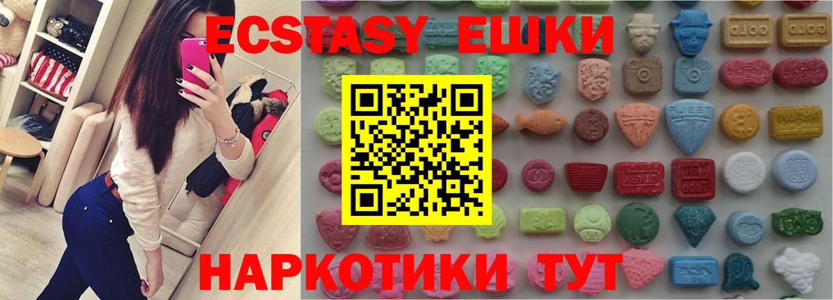 Корсаков  Ecstasy 250 мг  blacksprut   Экстази  Вход с VPN  Экстази Дубай 