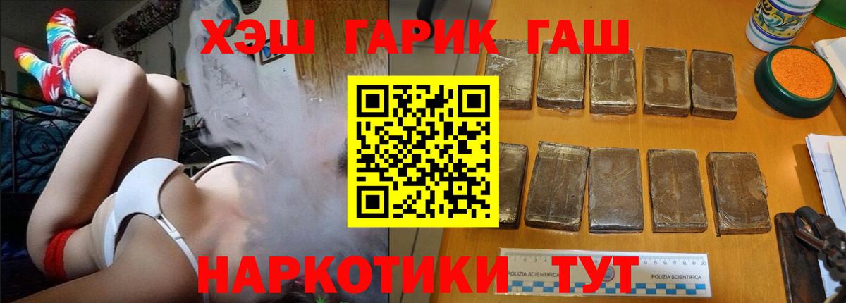 ГАШИШ 40% ТГК  ГАШ  Корсаков  Вход с VPN 