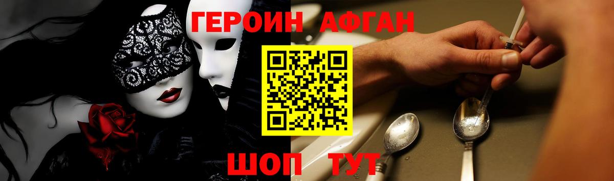 Корсаков  ГЕРОИН Heroin  Вход с VPN 