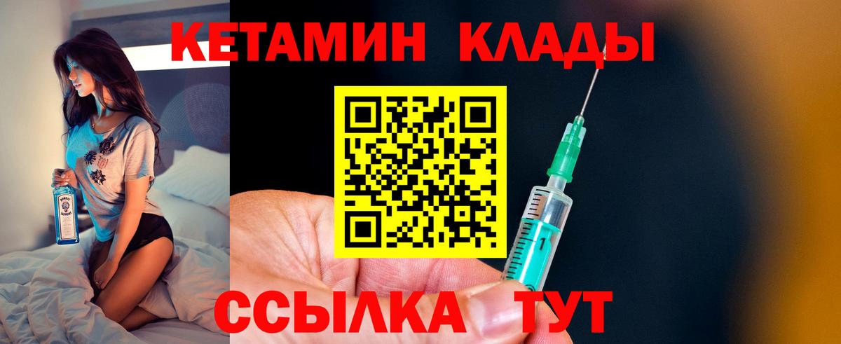 Кетамин VHQ  Вход с VPN  MEGA маркетплейс  Корсаков 