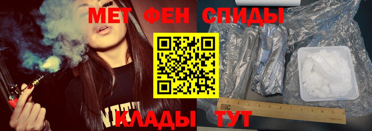 МЕТАМФЕТАМИН пудра  Вход с VPN  МЕТАМФЕТАМИН пудра  Корсаков 