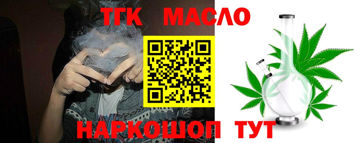 ТГК жижа Корсаков